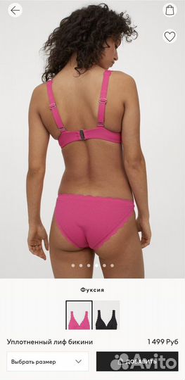 Лиф бикини купальник