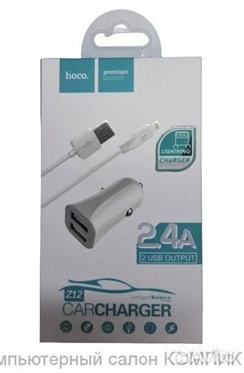 Автомобильное з/у для iPhone 8-pin 5V-2400mA Hoco