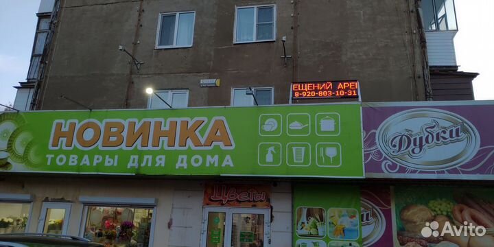 Бегущие светодиодные строки