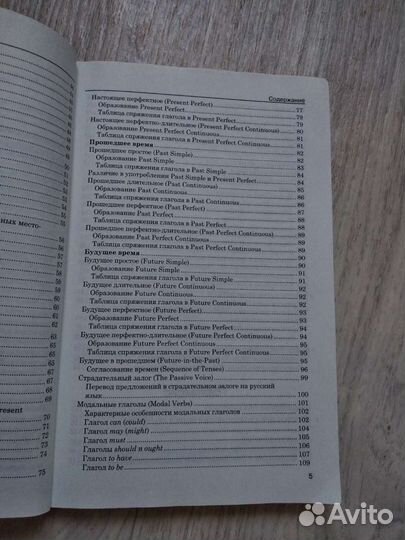 Справочник по английскому языку в схемах и таблица