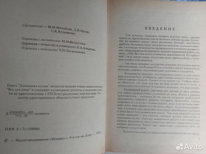 Книги по домоводству