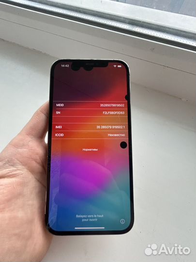 iPhone 12 Pro Max, 256 ГБ