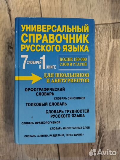 Литература