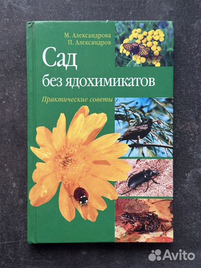 Книги по садоводству