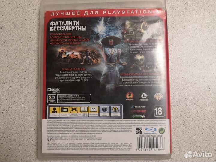 Mortal Kombat PS3