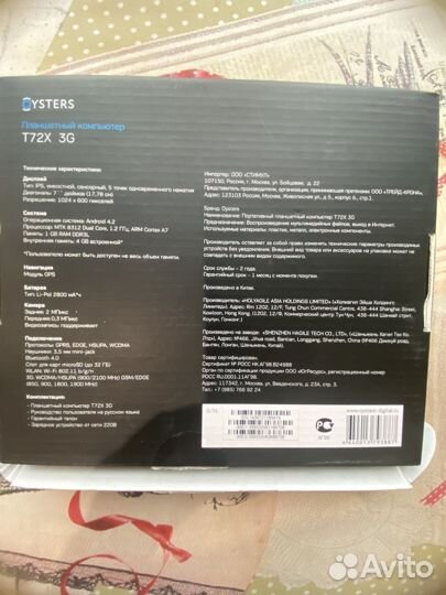 Планшет oysters T72X