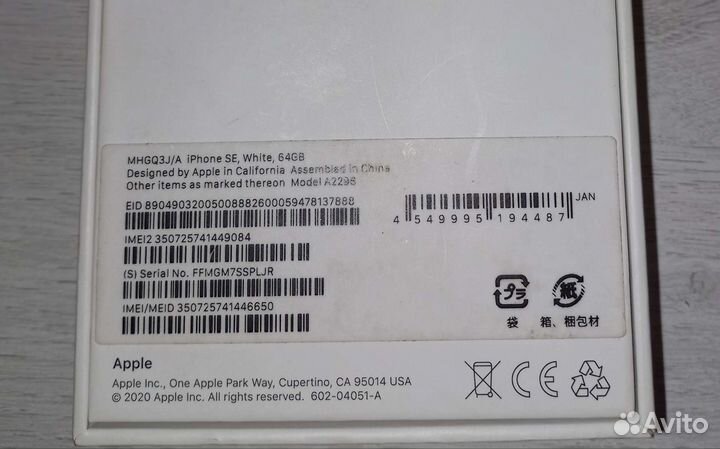 Телефон iPhone SE 2020