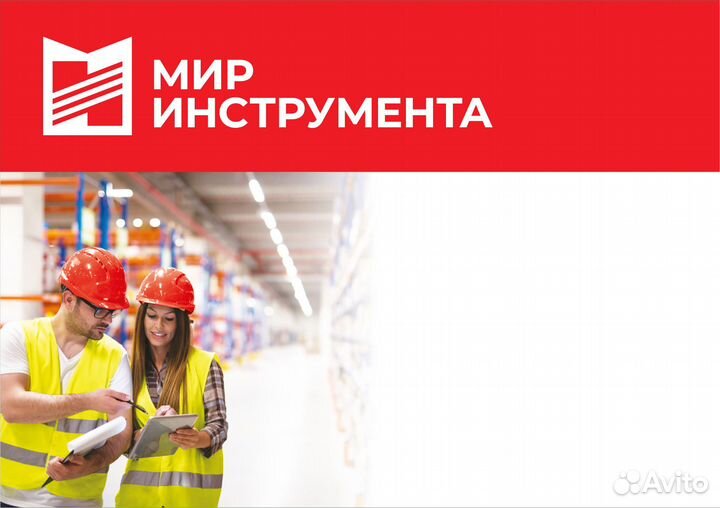 Разнорабочий