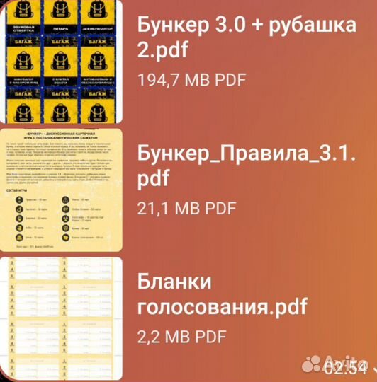 Бункер настольная игра PDF электронная версия