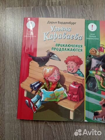Книги детектив для детей
