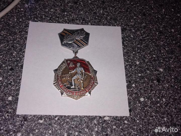 Значок СССР