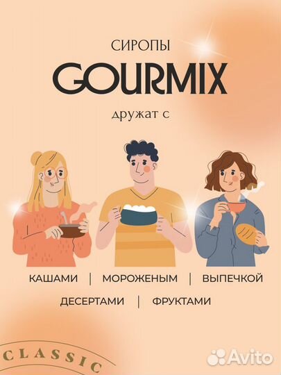 Сироп для кофе