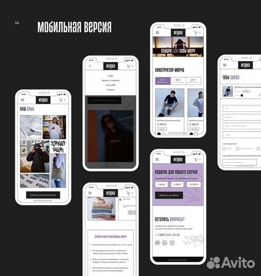 Создание сайтов под ключ (на Tilda)