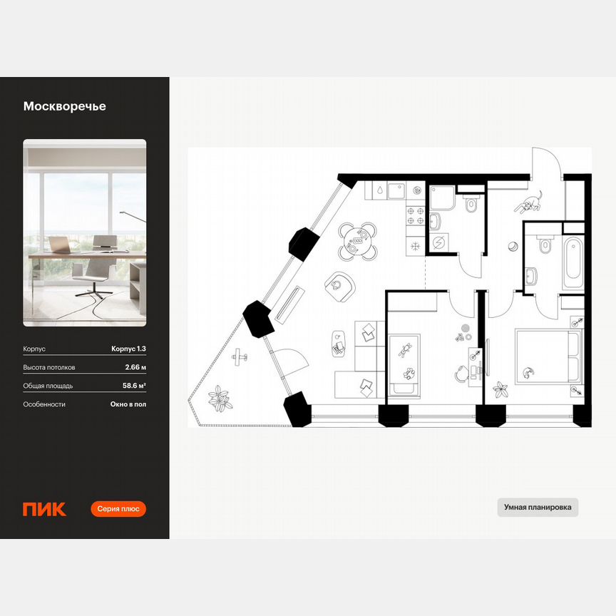 2-к. квартира, 58,6 м², 14/39 эт.