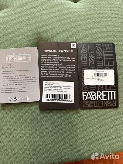 Чемодан Fabretti L