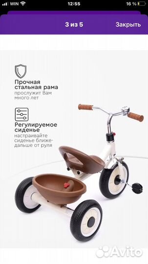 Велосипед детский