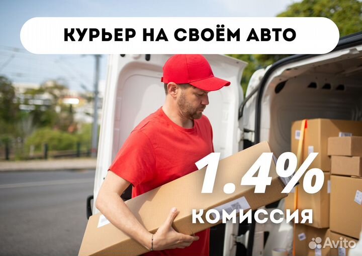 Яндекс курьер