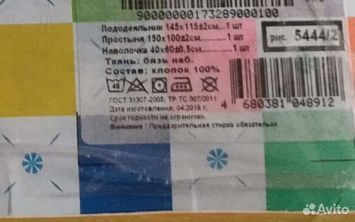 Бортики в кроватку и Постельное бельё