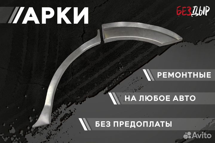 Кузовная арка Mercedes-Benz W463 правая