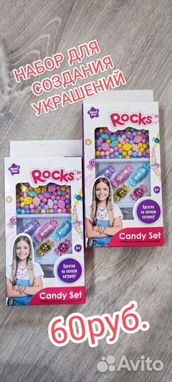 Набор для создания украшенийДетям
