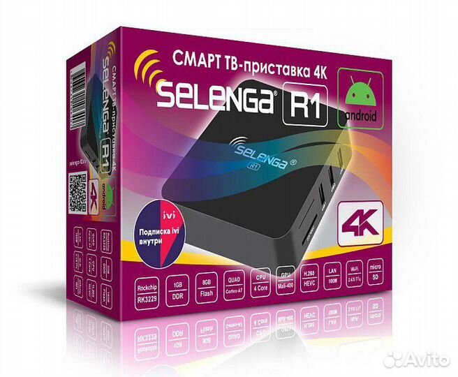 Смарт-тв приставка Selenga R1