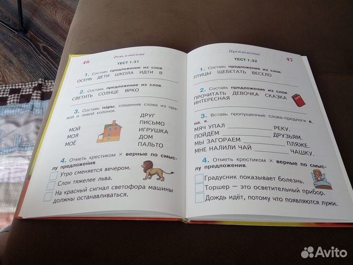 Диагностика для детей