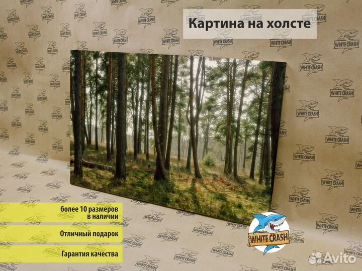 Интерьерная картина на холсте 40х50 Пейзаж 4050037