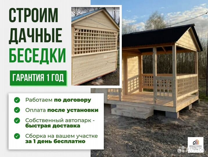 Беседка садовая под ключ