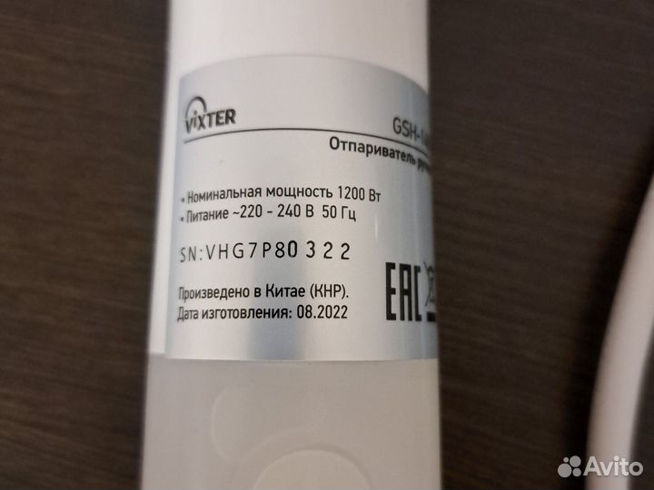 Ручной отпариватель Vixter неисправный