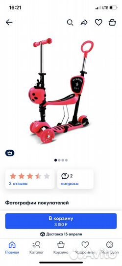 Самокат беговел 5 в 1