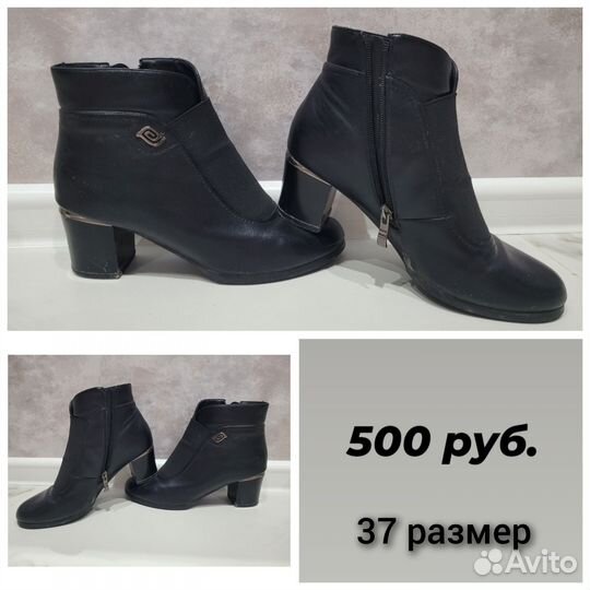 Ботильоны женские