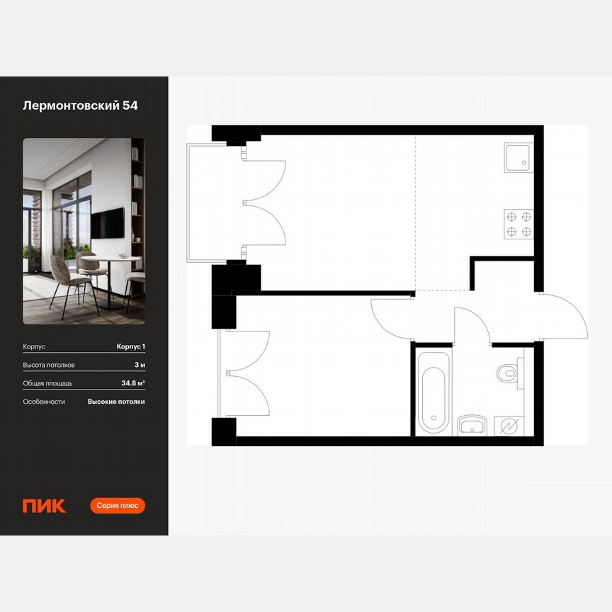 1-к. квартира, 34,8 м², 7/9 эт.