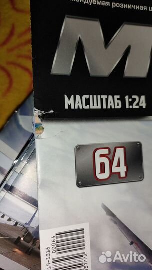 Журналы про авиацию