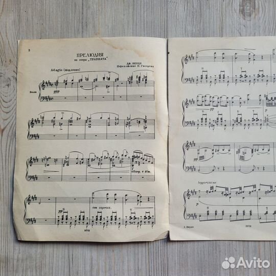 Прелюдия и вальс. Верди. 1960 г