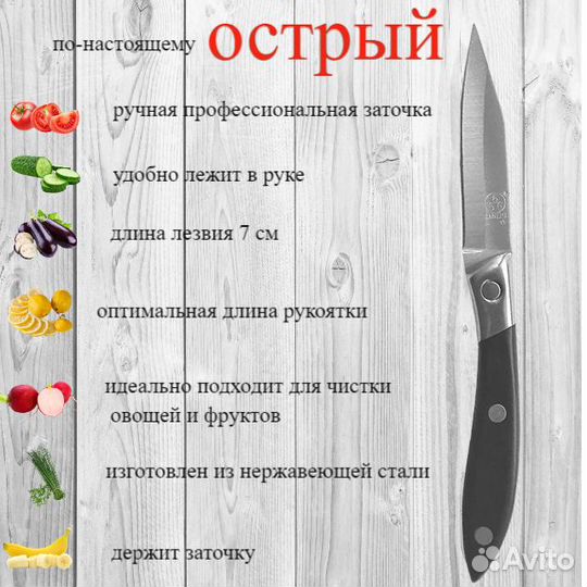 Нож с 8