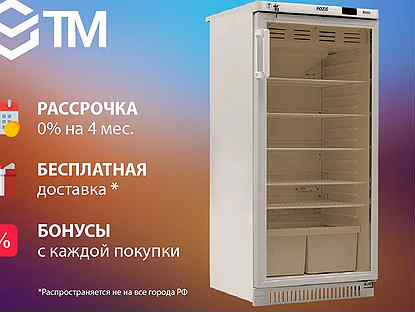 Медицинский холодильник Pozis хф-250-3