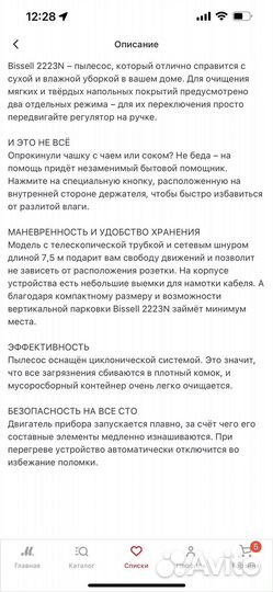 Пылесос моющий Bissell 2223N (Crosswave Advanced)