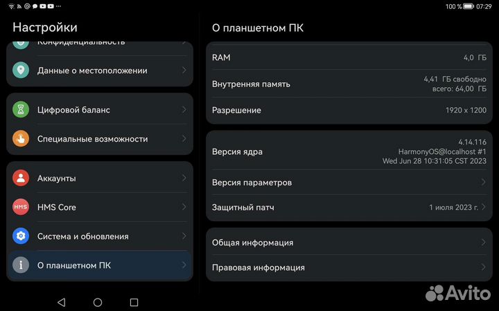 Планшет Huawei MatePad T10s