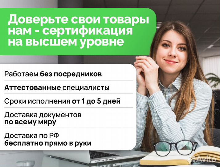 Сертификация товаров для маркетплейсов Ейск