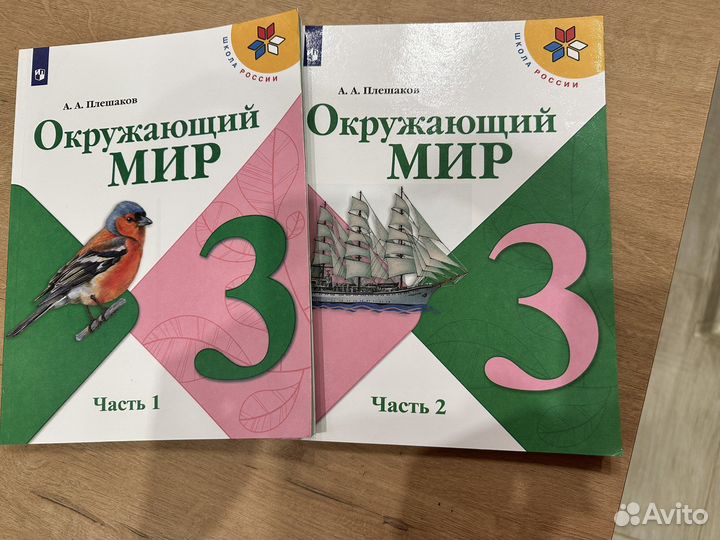 Учебники 3 класс