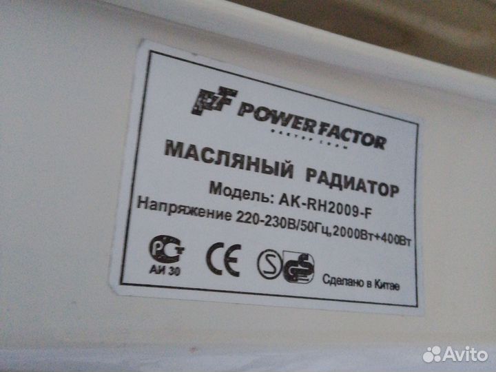 Масляный обогреватель