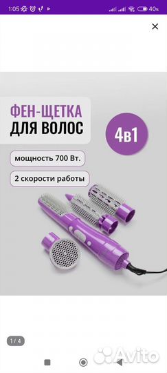 Фен для сушки волос