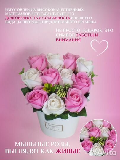 Букеты из мыльных роз