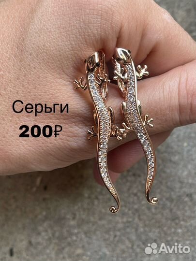 Украшения