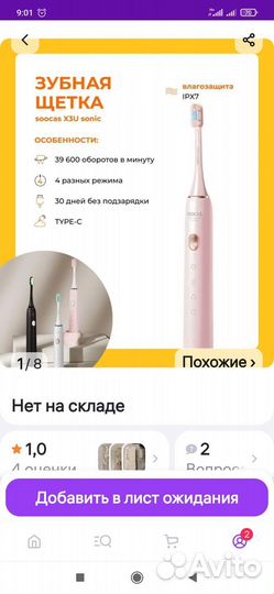 Электрическая зубная щетка soocas