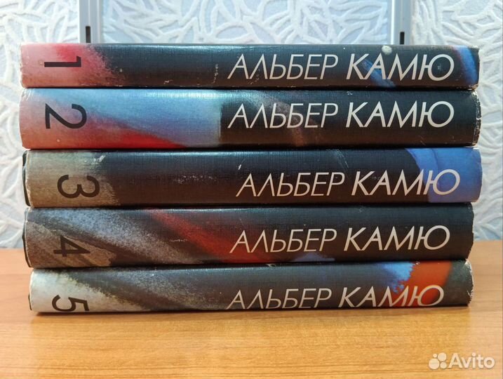 Альбер Камю Сочинения в 5 томах