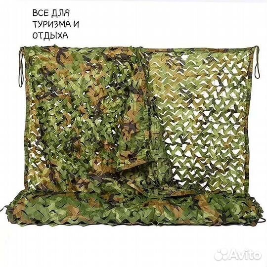 Сетка Маскировочная камуфляж