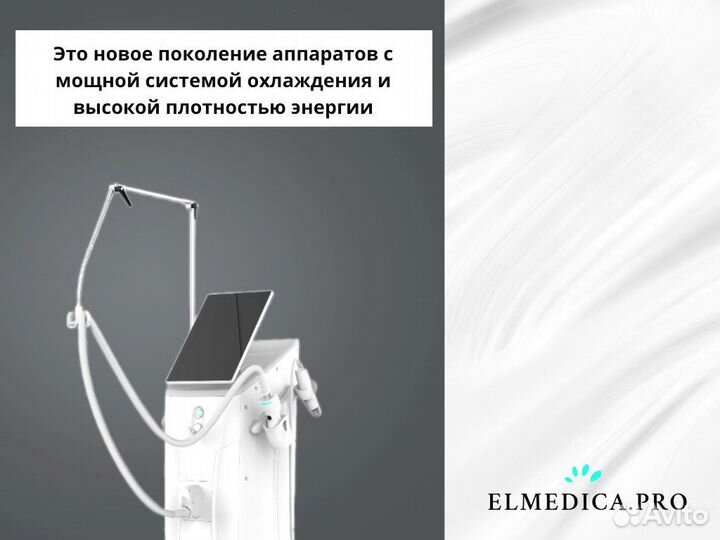 Аппарат лазерной эпиляции Макс Про 2000W 2024