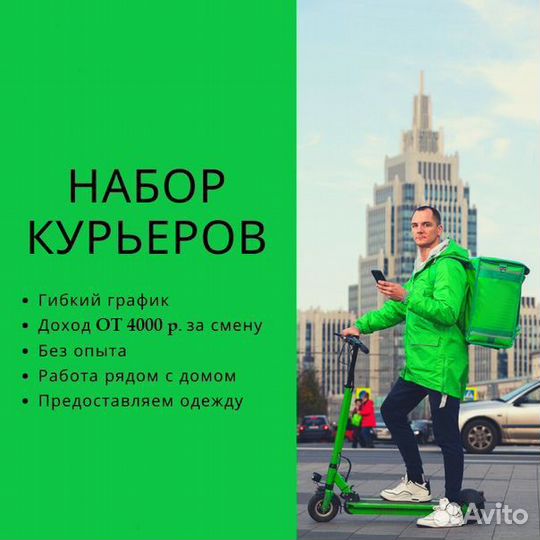 Велокурьер (выплаты еженедельно)