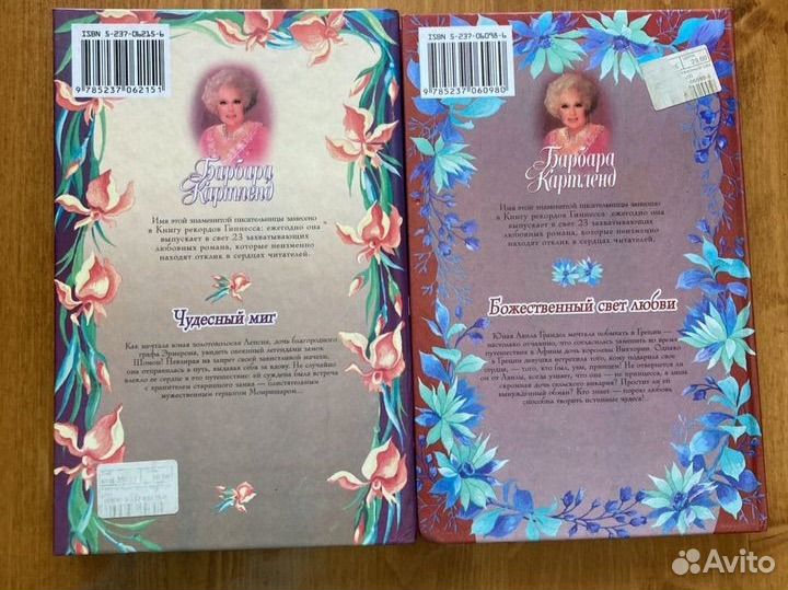 Барбара Картленд любовный роман 4 штуки